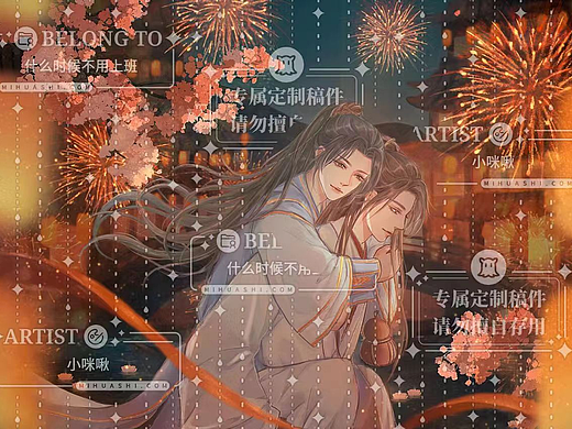 莲花楼同人 双人互动插画