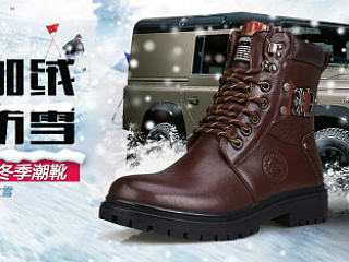 冬季时尚男靴