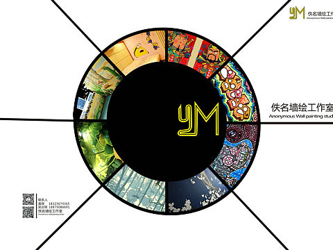 佚名墙画工作室（个人主页-ZMTYzMzczMzY=） - 新锐潮流插画 - 站酷设计师zm路上原创素材 - 站酷ZCOOL