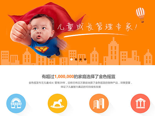 橙色调的教育网站官网 企业网