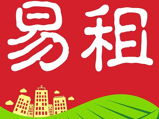 网易租房App（V.1.0）