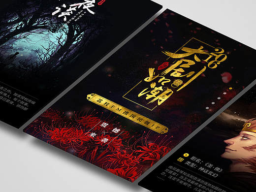 微信互动《好剧如潮》二次元广播剧