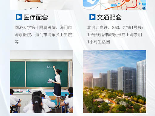 房产落地页