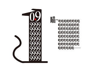 1=0.9999999999999999999999999#公式也瘋狂#（個(gè)人主頁-ZNTU3NjU5Ng==） - 圖案 - 站酷設(shè)計(jì)師牲靈原創(chuàng)素材 - 站酷ZCOOL