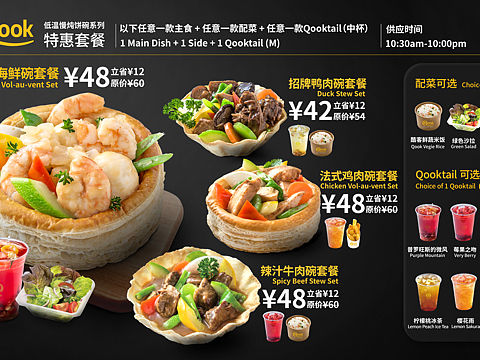 法式快餐连锁菜单 黑色系