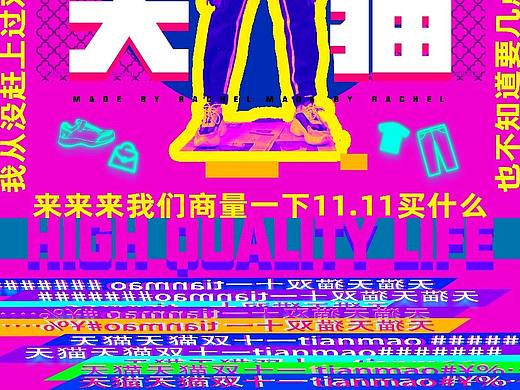 今天你作图了么？海报练习＃新丑风＃