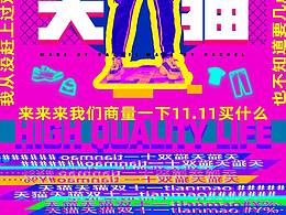 新丑