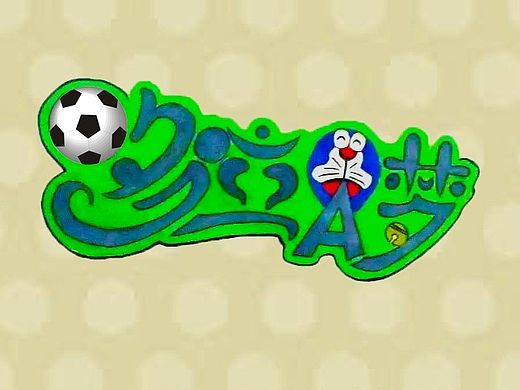 心愿（个人主页-ZMTM5MzUyMjg=） - 字体/字形 - 站酷设计师落小夕原创素材 - 站酷ZCOOL