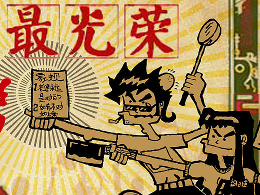 勞動節(jié)快樂（個人主頁-ZMTYxNDcwNDA=） - 藝術(shù)插畫 - 站酷設(shè)計師憤逗閣的逗哥原創(chuàng)素材 - 站酷ZCOOL