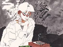 插画