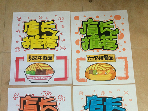 餐饮美食手绘pop