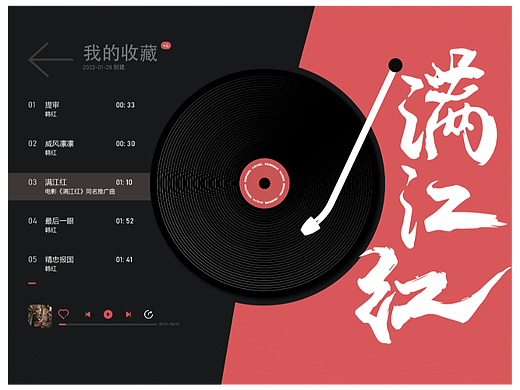 张艺谋电影《满江红》片尾曲，荡气回肠诉尽家国情怀