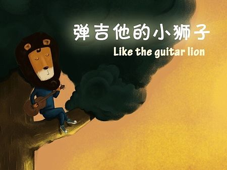 山西传媒 小马 #青春答卷2015#（个人主页-ZMTIyOTUxMjA=） - 绘本 - 站酷设计师皮特队长原创素材 - 站酷ZCOOL