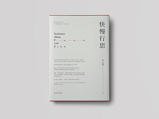 书籍设计