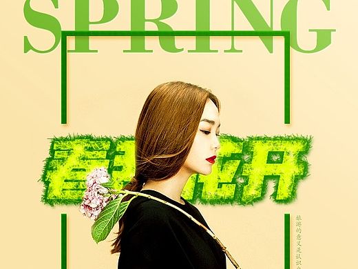 练习（个人主页-ZMTQwMTY3OTI=） - 海报 - 站酷设计师Steven_YH原创素材 - 站酷ZCOOL