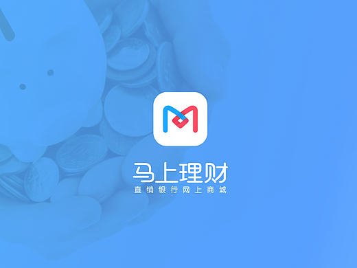 马上理财－APP