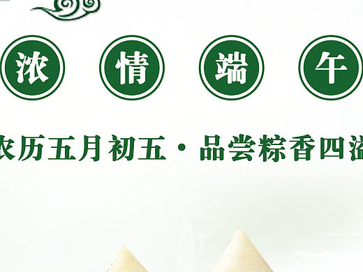 一款端午Banner,一款520Banner,一张端午海报