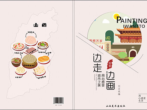 书籍排版