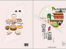 诗