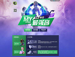 上古世纪 配音活动专题
