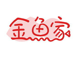 一年前作品
