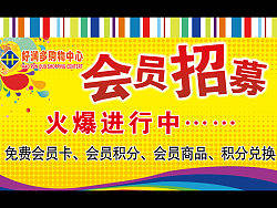 會(huì)員招募（個(gè)人主頁-ZOTUyNTYw） - 海報(bào) - 站酷設(shè)計(jì)師klxz1984原創(chuàng)素材 - 站酷ZCOOL