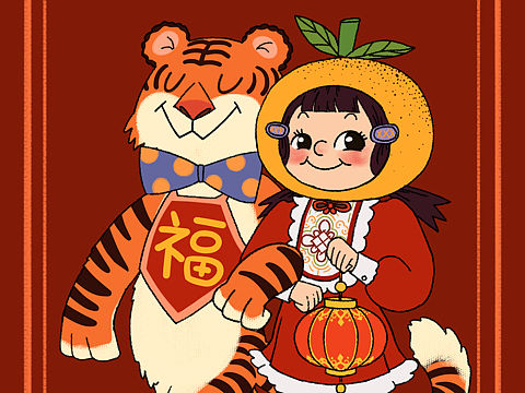 虎年发财平安