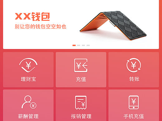 钱包首页风格（个人主页-ZMTQ2NzI1NjQ=） - APP界面 - 站酷设计师Old计原创素材 - 站酷ZCOOL