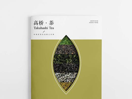 高橋?茶（個(gè)人主頁(yè)-ZMjI5NDE4MzI=） - 書(shū)籍/畫(huà)冊(cè) - 站酷設(shè)計(jì)師秋末細(xì)語(yǔ)原創(chuàng)素材 - 站酷ZCOOL