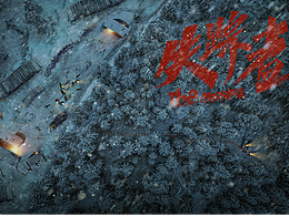 影視概念設(shè)計(jì)