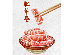 ipad水彩·肥牛卷
