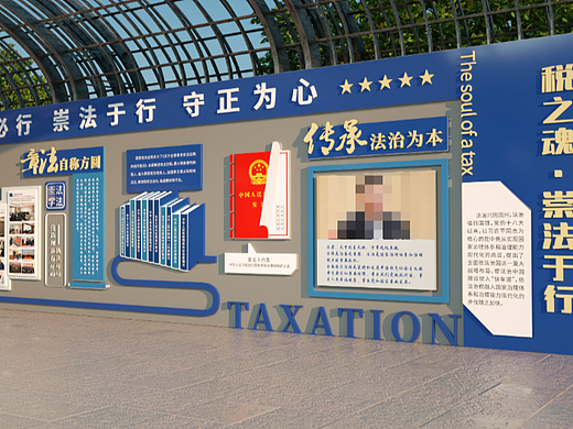 税务文化墙设计，户外文化墙，造型墙，文化墙