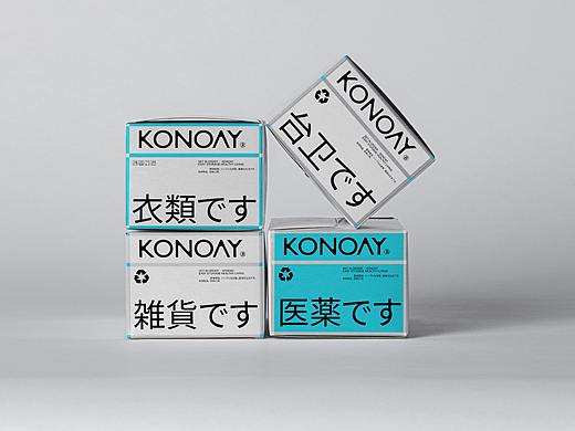 KONOAY 收纳 | 街道办Studio 收纳物品，收纳心情