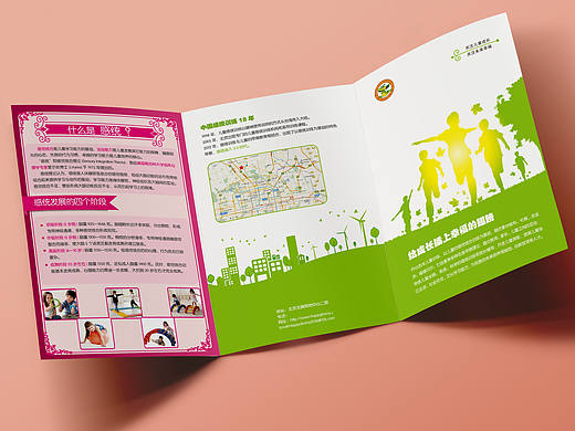 三折页（个人主页-ZMTYzMDg5NTI=） - 宣传物料 - 站酷设计师瘦嗖哔原创素材 - 站酷ZCOOL