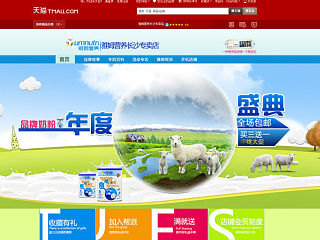 2012婴儿奶粉首页和详情（个人主页-ZNDE3OTI2OA==） - 电商 - 站酷设计师569124850原创素材 - 站酷ZCOOL
