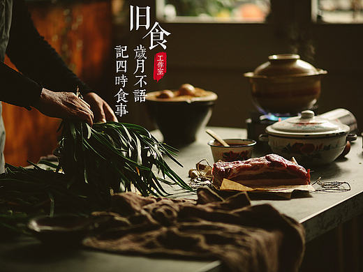 家常怀旧菜