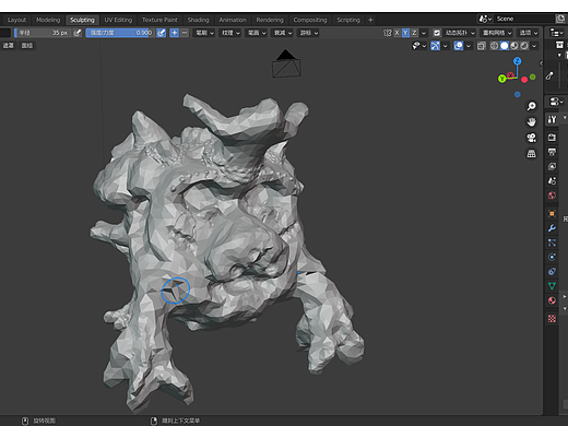 Blender雕刻