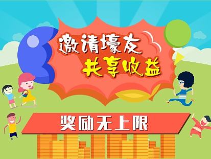 H5邀请好友