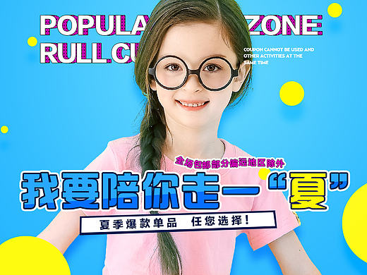 童装短袖体恤促销BANNER