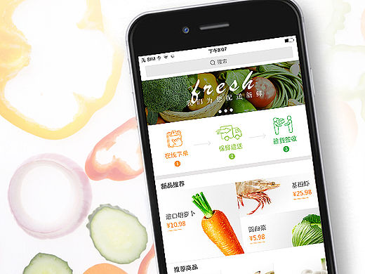 食品商城类APP