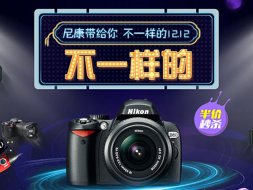 双12特效动态banner