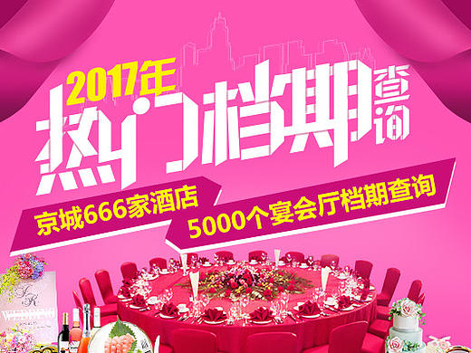 中国婚博会专题页面