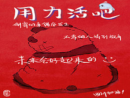 四川加油！