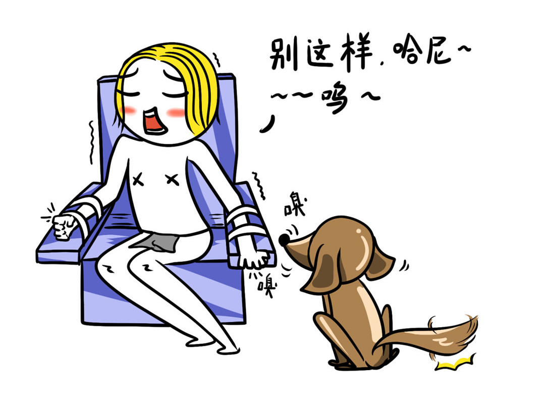 正直的甲方与污女