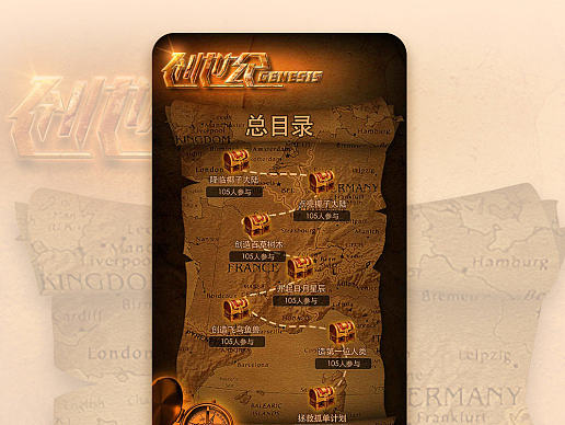 2016年上半年 H5活动设计展示