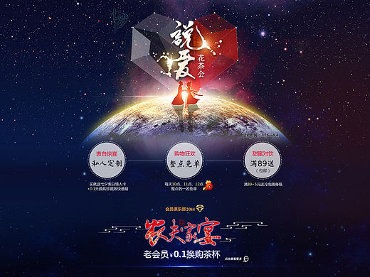 前年七夕的作品了~