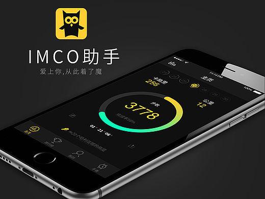 CoWatch手表APP
