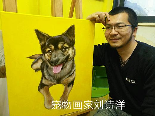 宠物画家刘诗洋――大臭蛋来啦