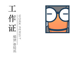 工牌
