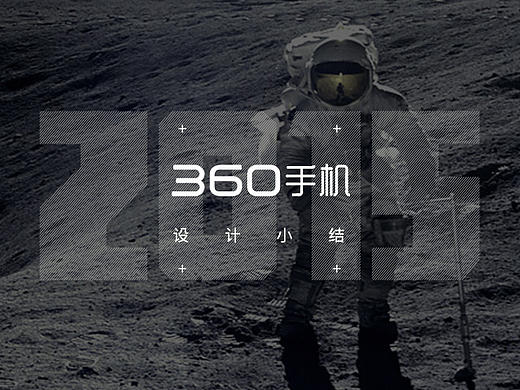 早期搞机时做的海报